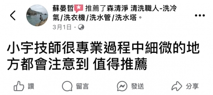 屏東市 蘇先生