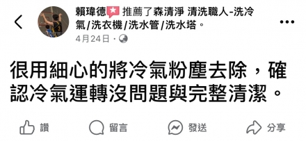 屏東縣 賴先生
