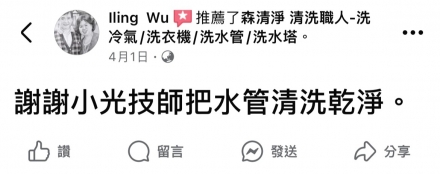 高雄鼓山 吳小姐