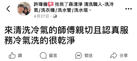 屏東市 許先生