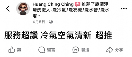 台南東區 張小姐