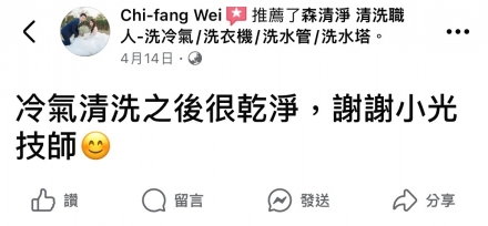 屏東市 魏先生