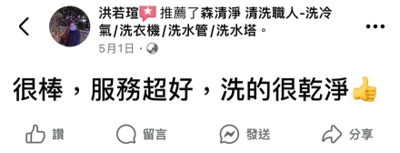 屏東市 洪小姐