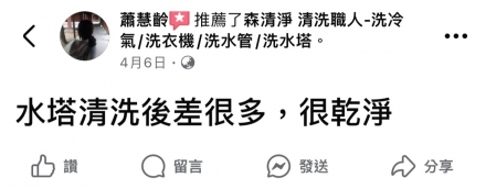 嘉義東區 蕭小姐