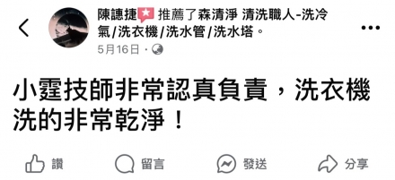 屏東市 陳小姐