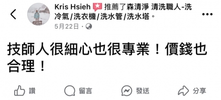 高雄鹽埕 謝先生