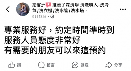 台南中西區 周先生