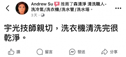 高雄三民 蘇小姐