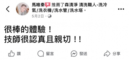 屏東市 馬先生