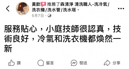 高雄鼓山 黃小姐
