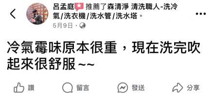屏東市 呂先生