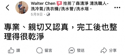 台南北區 陳先生