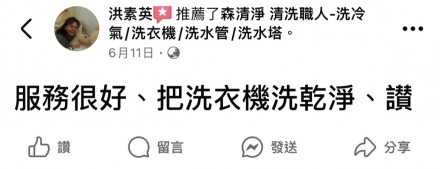高雄鼓山 洪素英