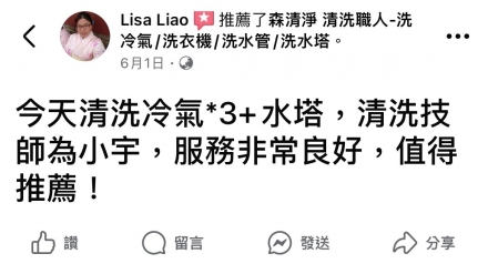 屏東市 李小姐