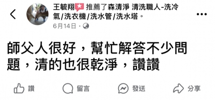 台南安平 王先生