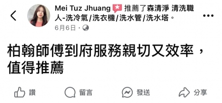 高雄鼓山 鄭小姐