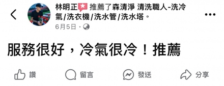 高雄三民 林先生
