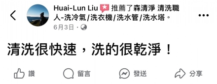 嘉義東區 盧先生