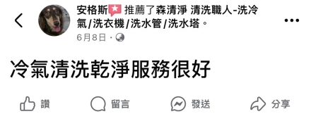 台南安南 安先生