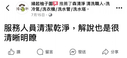 嘉義東區 陳先生