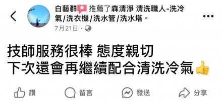 台南北區 白先生