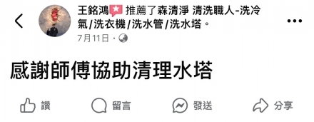 台南東區 王小姐