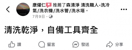 高雄鹽埕 康先生