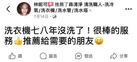 屏東市 林小姐