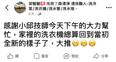 屏東縣 梁先生
