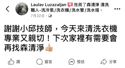 屏東市 張小姐
