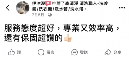 高雄三民 伊小姐