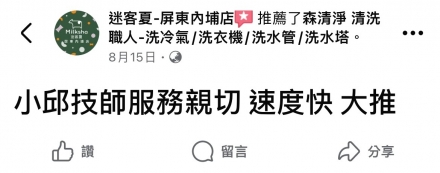 屏東內埔 迷客夏