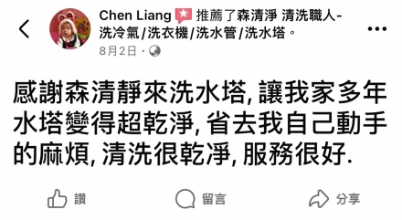 屏東市 陳小姐