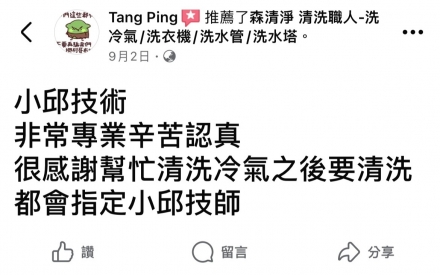 高雄小港 唐小姐