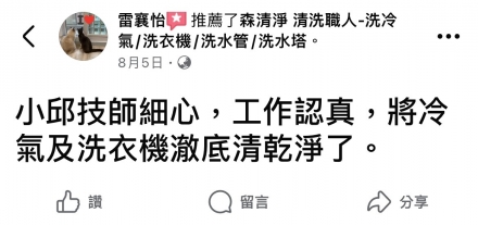 高雄左營 雷小姐