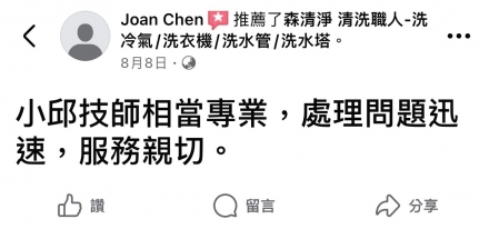 台南北區 陳先生