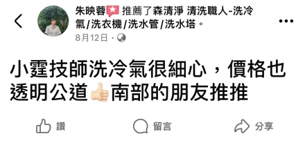 高雄鼓山 朱小姐