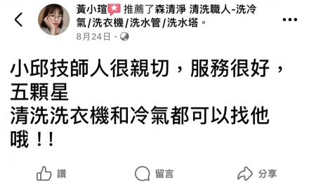 屏東市 黃小姐