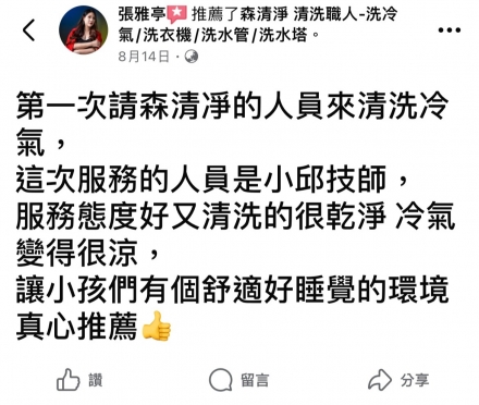 高雄鹽埕 張小姐