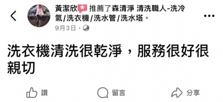 高雄鼓山 黃小姐