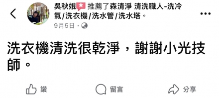 嘉義東區 吳小姐