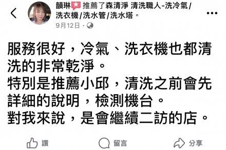 屏東市 李小姐