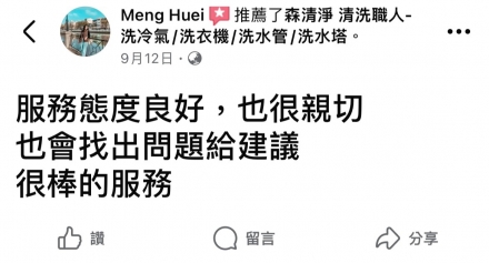 嘉義東區 吳小姐