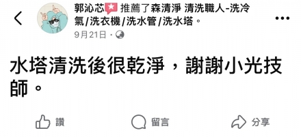 台南北區 郭小姐