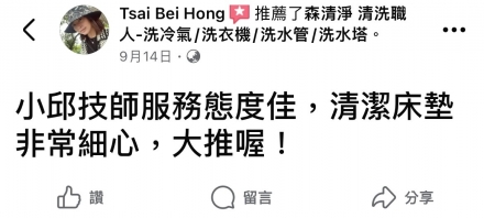 高雄左營 洪小姐