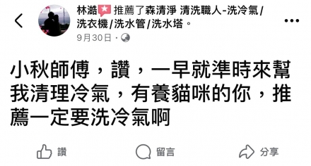 屏東市 林先生
