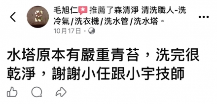 台南安平 毛先生