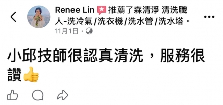 台南南區 林小姐