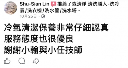 高雄鹽埕 林先生