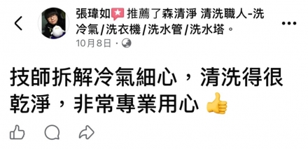 台南北區 張小姐